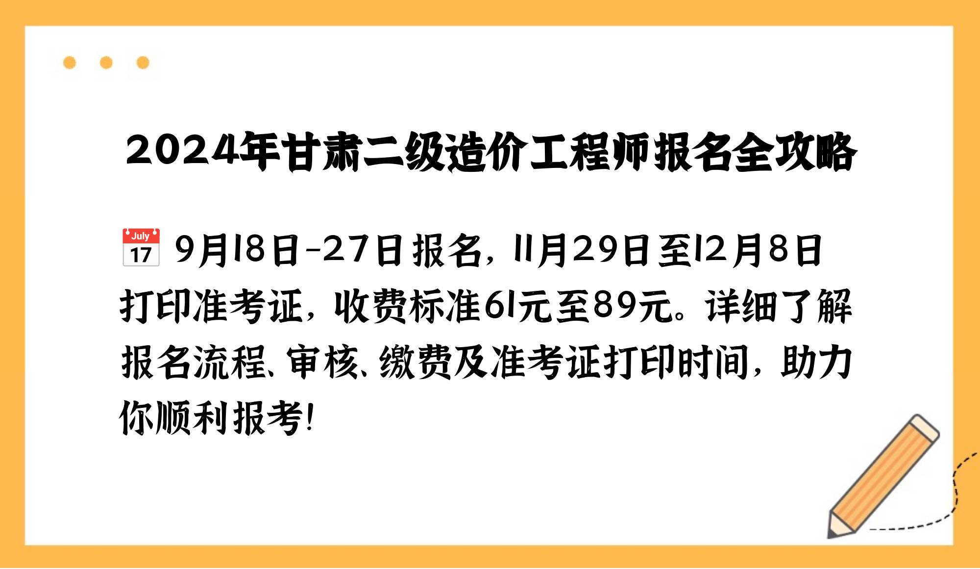 造價(jià)工程師繳費(fèi)時(shí)間造價(jià)工程師繳費(fèi)  第1張