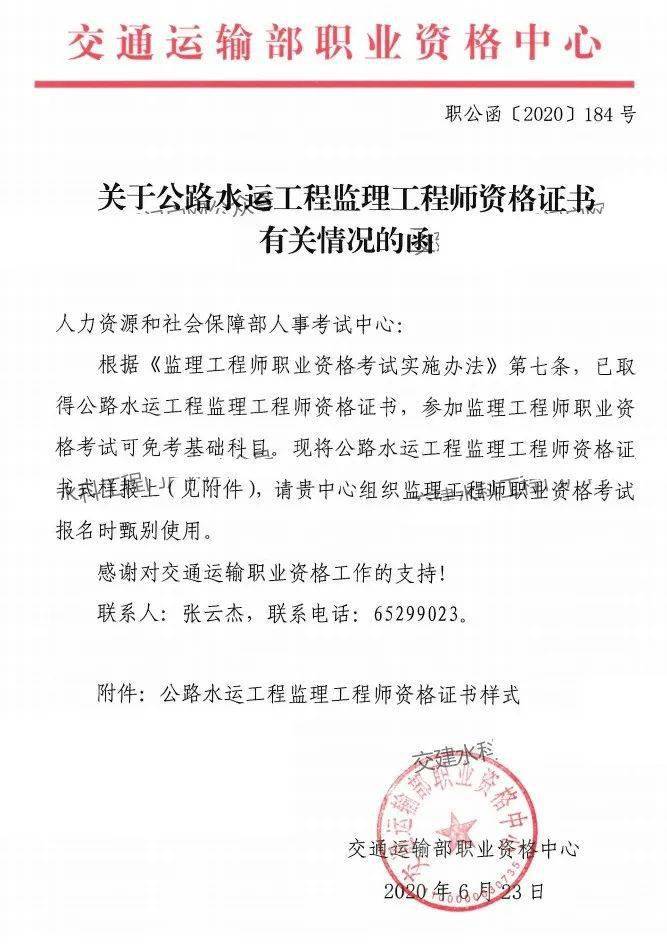 工程監(jiān)理助理工程師證,監(jiān)理工程師助理證去哪里領(lǐng)取  第2張