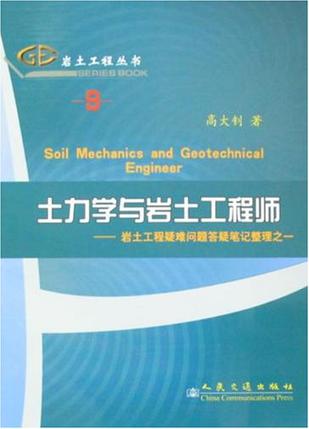 巖土工程師兼職,蘇州找巖土工程師  第1張
