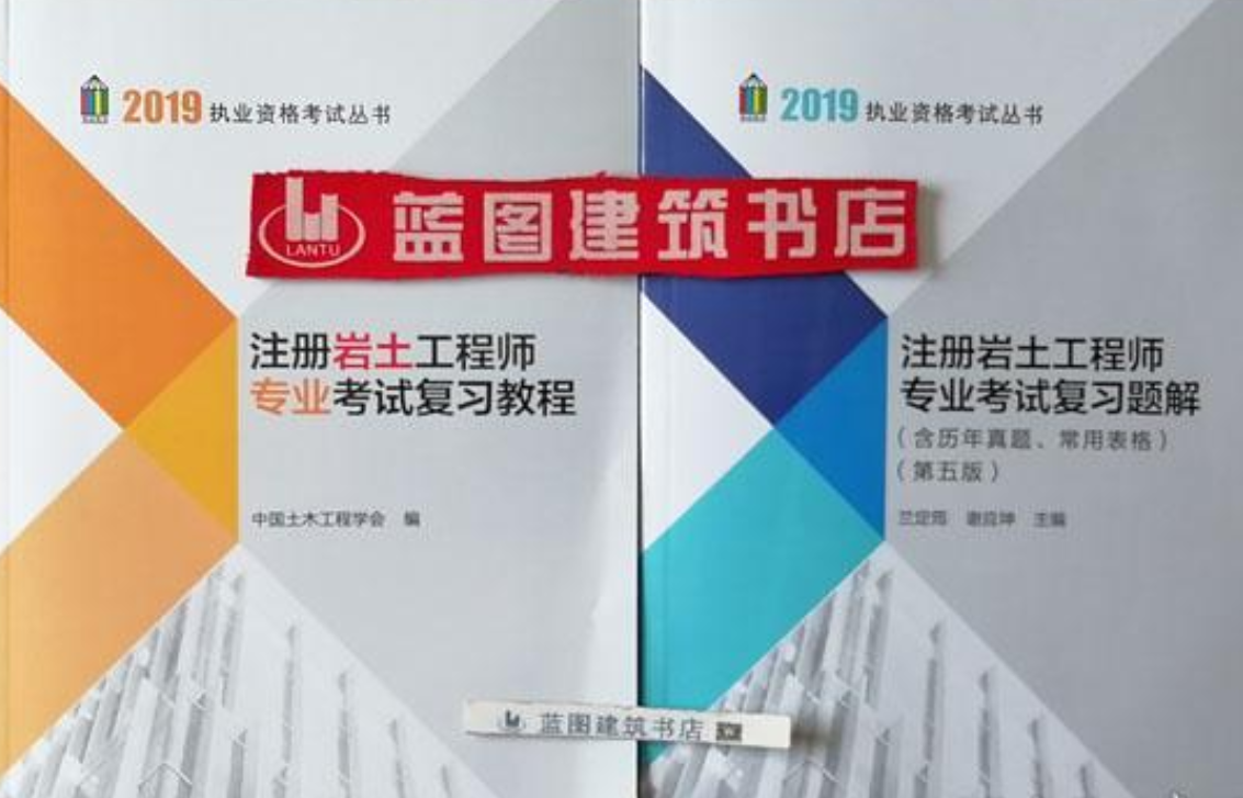 注冊巖土工程師證書價格,榆林注冊巖土工程師  第1張