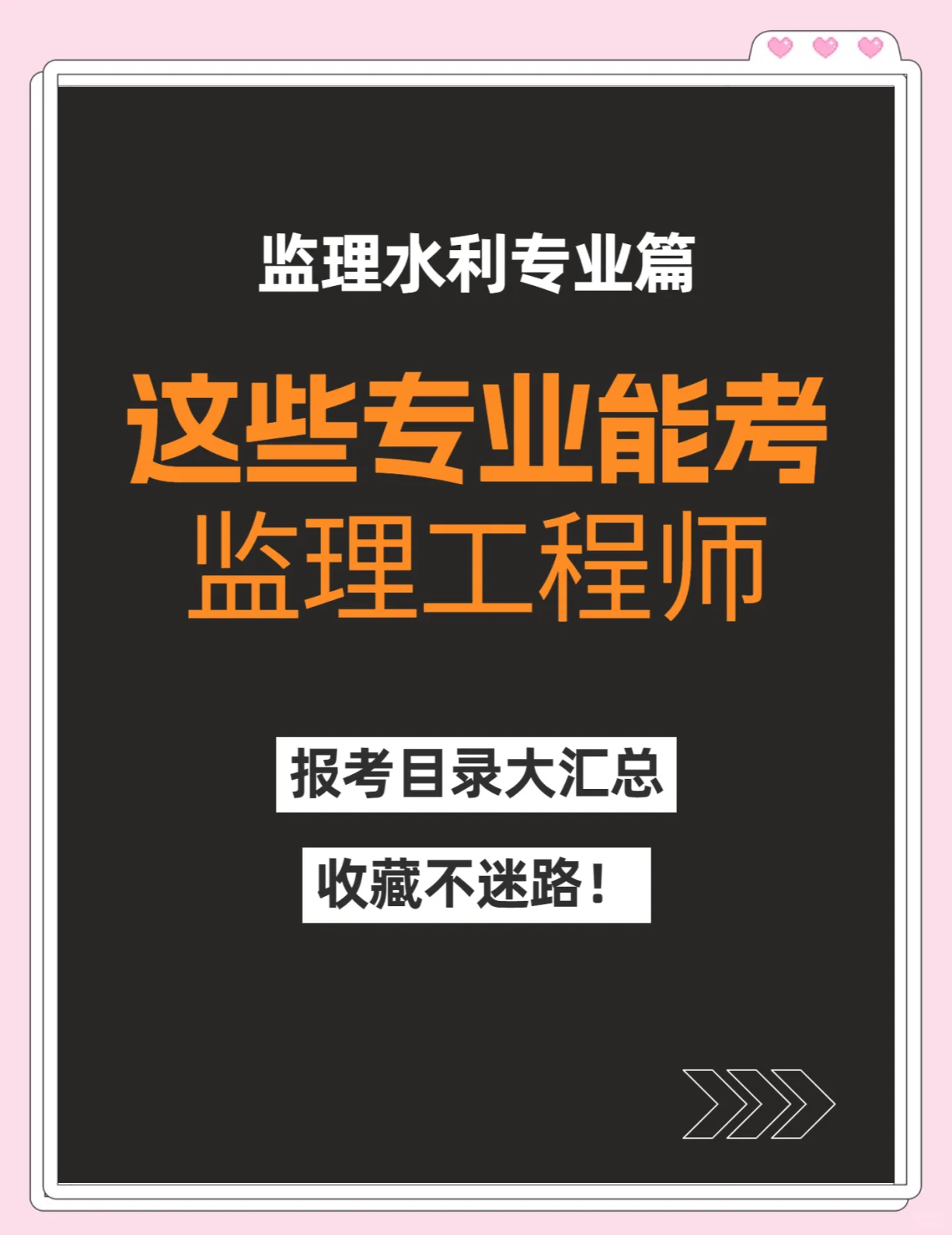 水利協會監理工程師教材課程,水利協會監理員考試  第1張