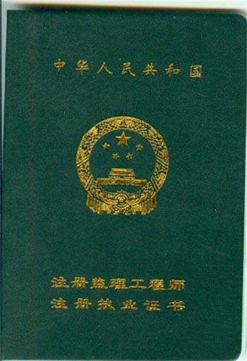 山東專業監理工程師考試時間,山東專業監理工程師  第1張