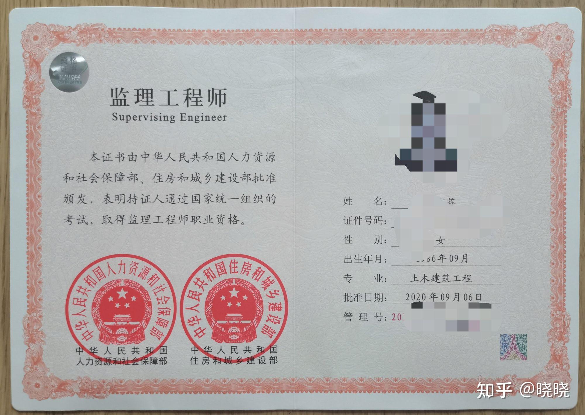 監(jiān)理從業(yè)人員監(jiān)理工程師考試,2020年度監(jiān)理工程師職業(yè)資格考試報(bào)考簡章  第1張