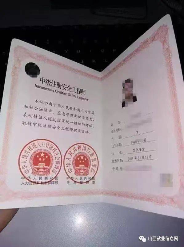 注冊安全工程師報名費用,全國注冊安全工程師報名要求  第2張