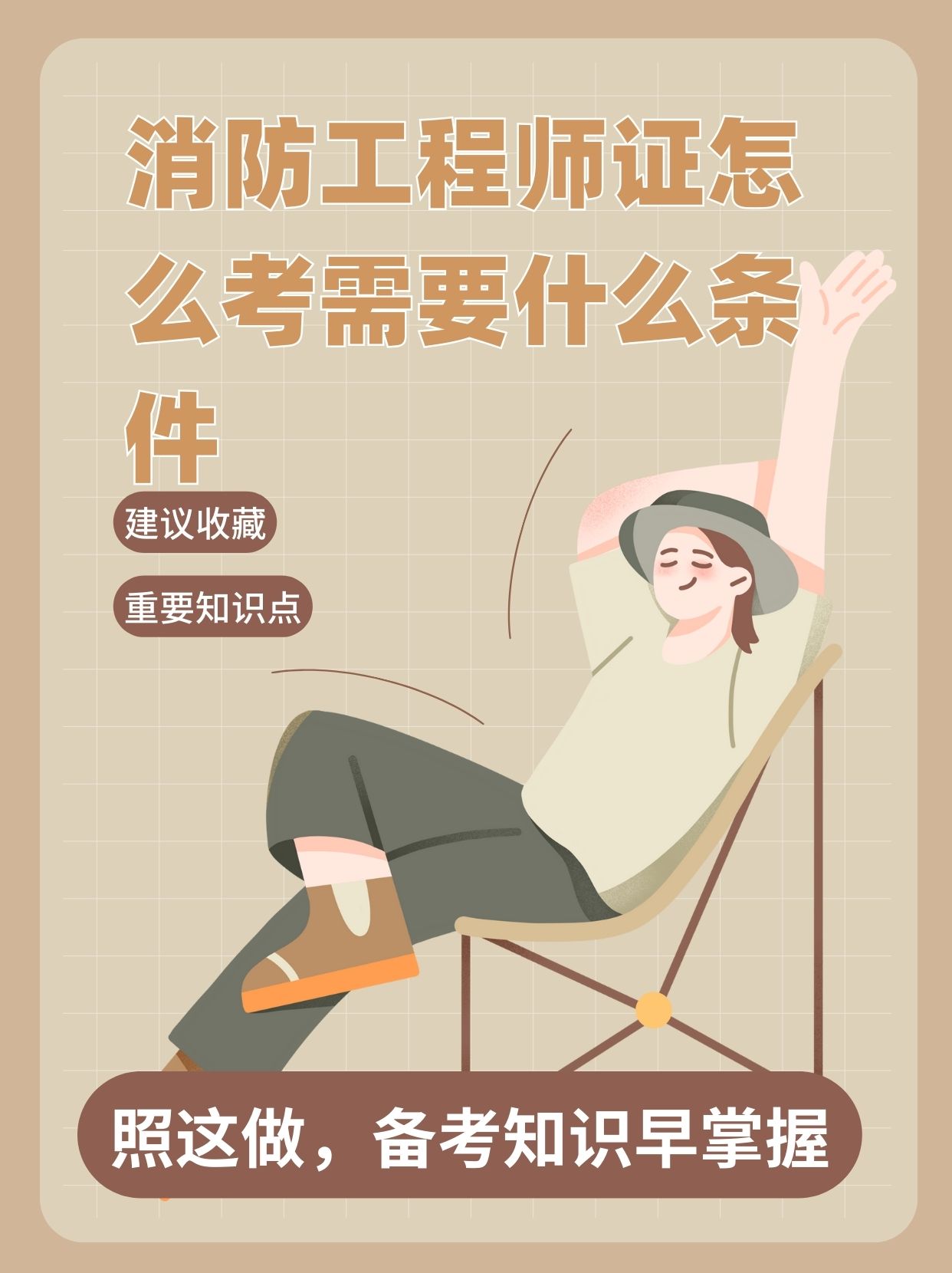 如何報(bào)考消防工程師證,怎么考消防工程師  第1張