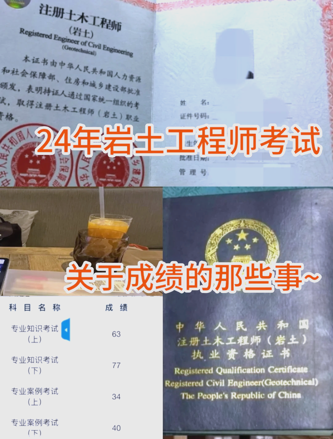 注冊巖土工程師有人要嗎,注冊巖土工程師都干啥工作  第1張