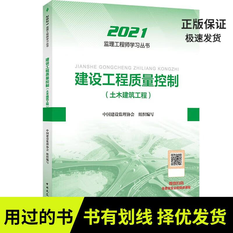 監理工程師考試用書買那個版本的,監理工程師考試用書  第1張