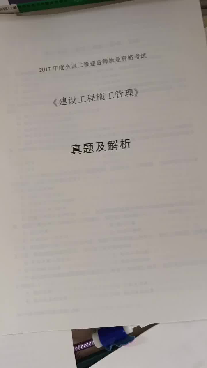 二級建造師歷年教材,2021年二級建造師教材出來了嗎?  第1張
