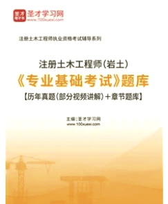巖土工程師考試要準備多久巖土工程師考試要準備多久才能過  第2張