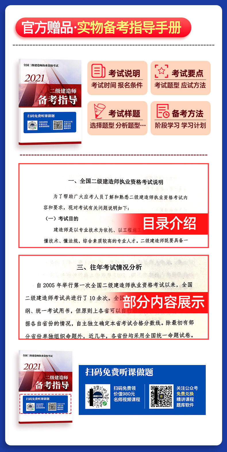 二級建造師最好的網校二級建造師網校排名  第1張
