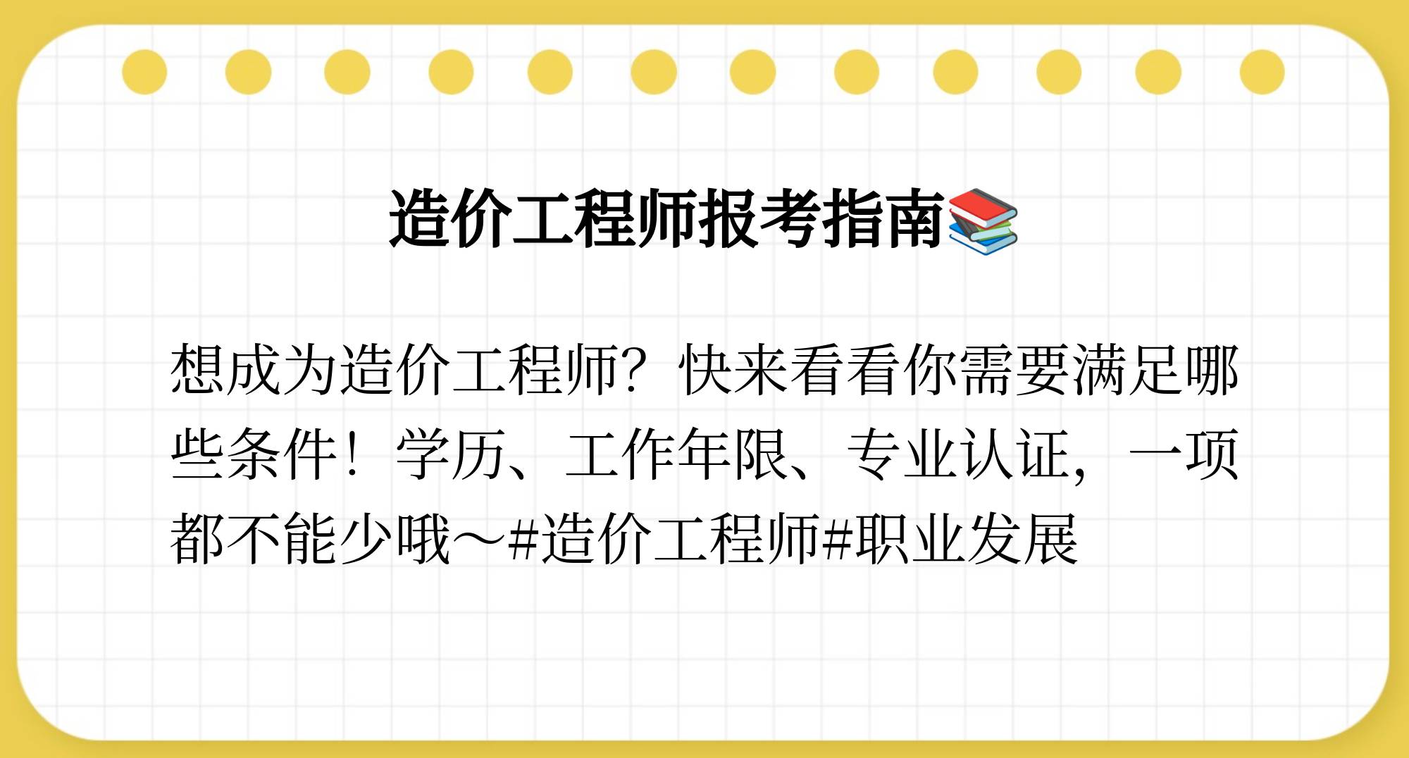造價(jià)師不帶社保給多少錢(qián)一年造價(jià)工程師要社保嗎  第2張