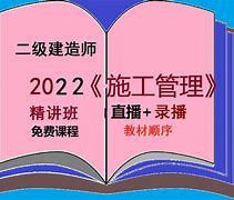 二級建造師培訓總結,二級建造師培訓方案  第1張