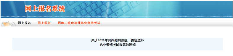 二級建造師報名時間是幾月份全國二級建造師報名時間  第1張