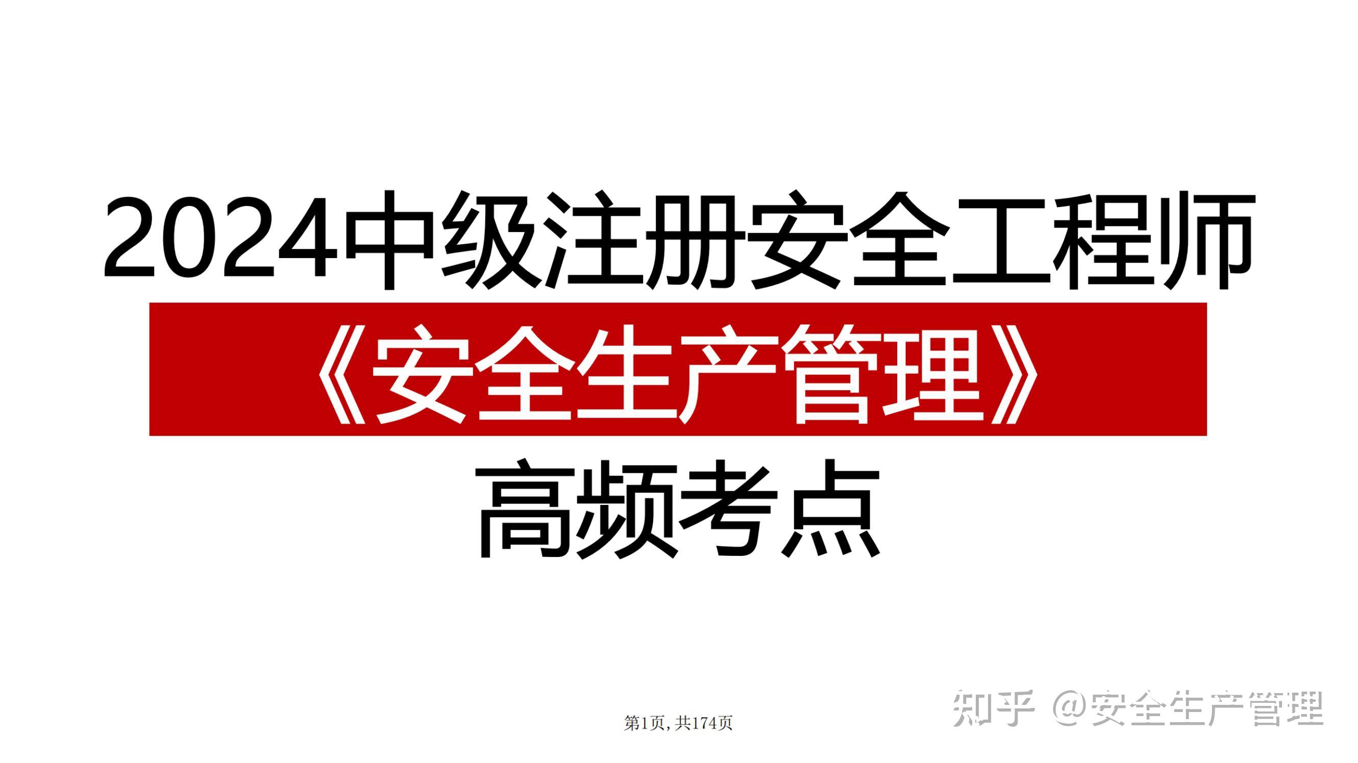 安全工程師知乎,安全工程師安全嗎  第1張