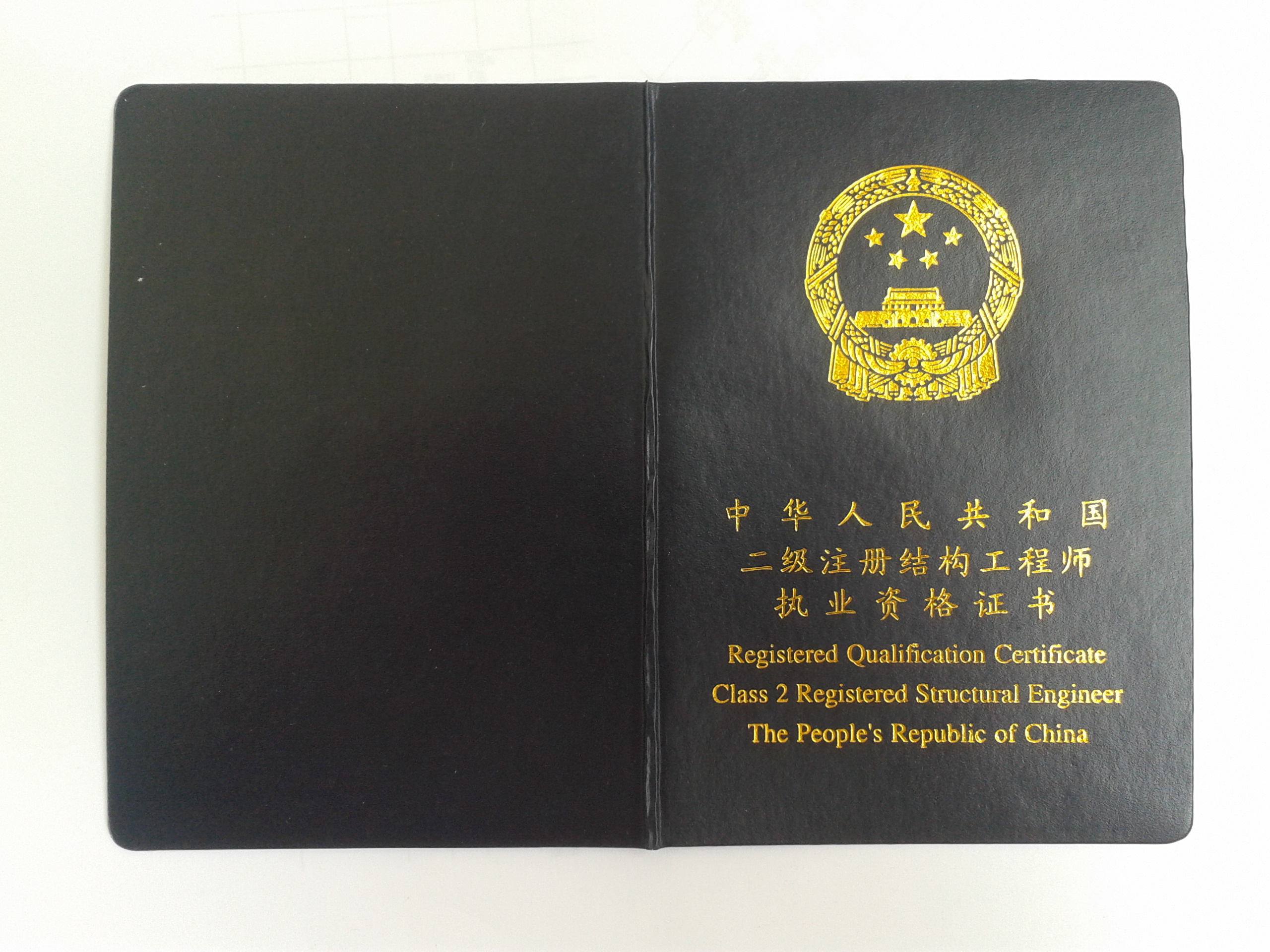 注冊結構工程師有前途嗎,注冊結構工程師在什么單位上班  第2張
