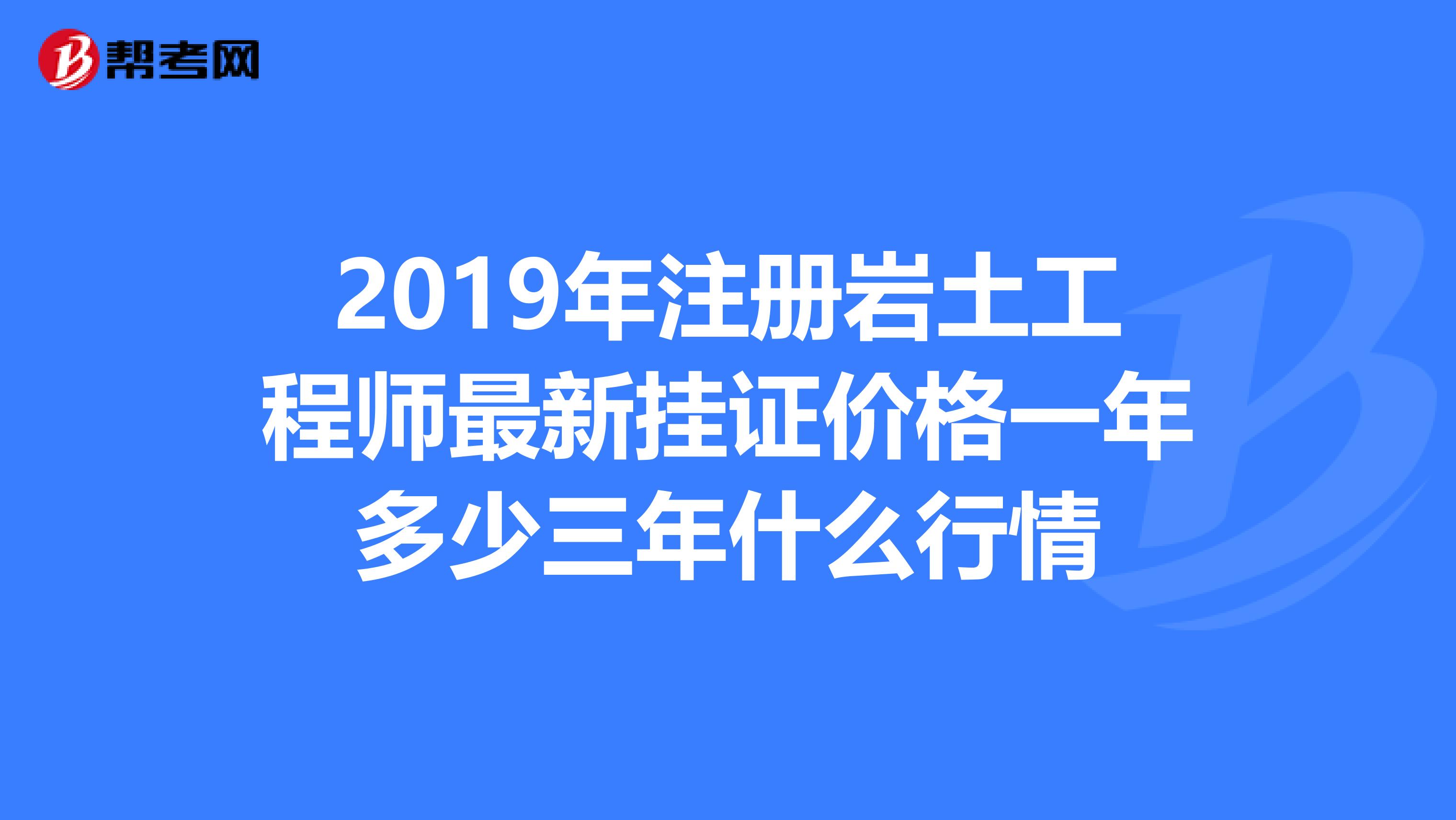 鄭州注冊巖土工程師最新招聘信息,鄭州注冊巖土工程師最新招聘信息網  第1張