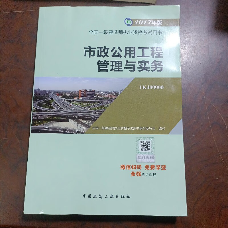 2018年一級建造師教材,一建2018和2019教材變化大么  第1張