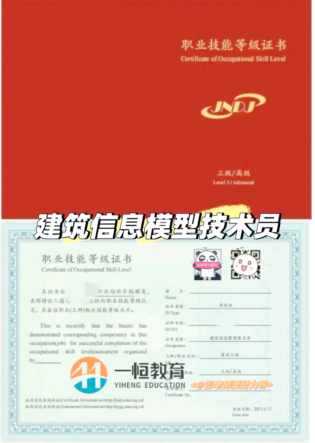 廣東bim裝配式工程師考試,廣東bim裝配式工程師考試內容  第2張