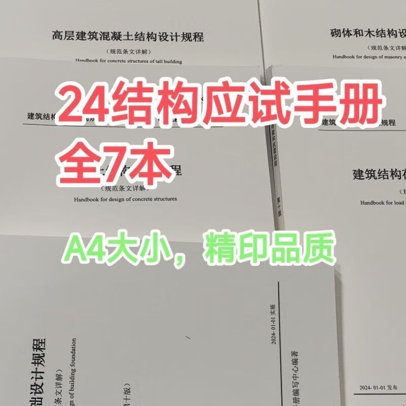 注冊結(jié)構(gòu)工程師條文注冊結(jié)構(gòu)工程師考試合格標(biāo)準  第1張