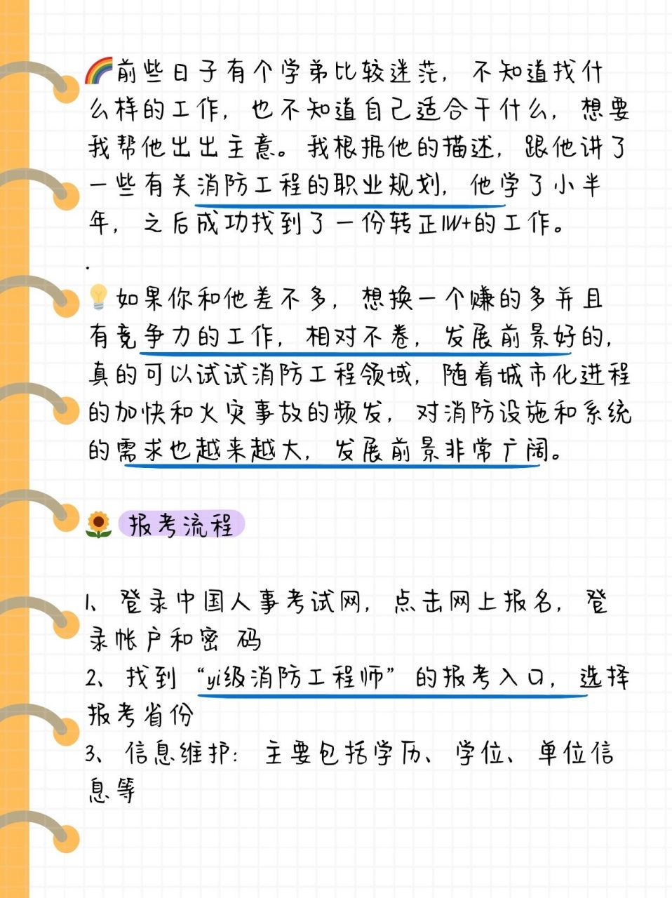 考消防工程師需要具備哪些條件想考消防工程師需要什么條件  第2張