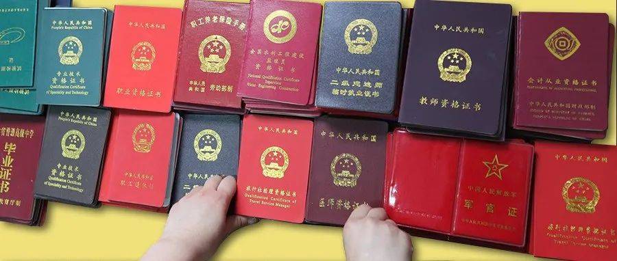 山東造價員證書信息查詢,山東造價工程師證書領取  第1張