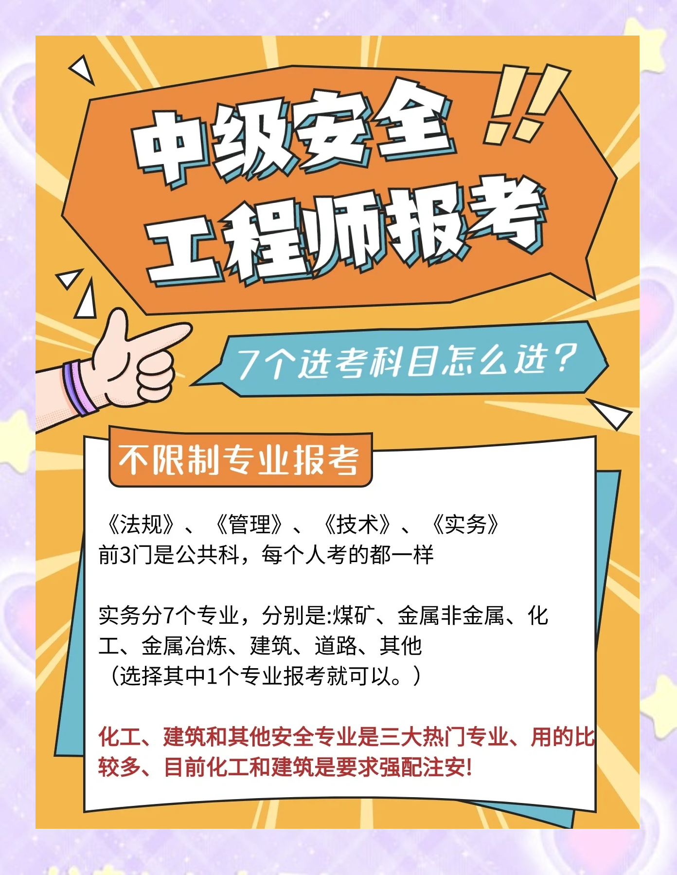 中級安全工程師報名時間中級安全工程師報名  第1張
