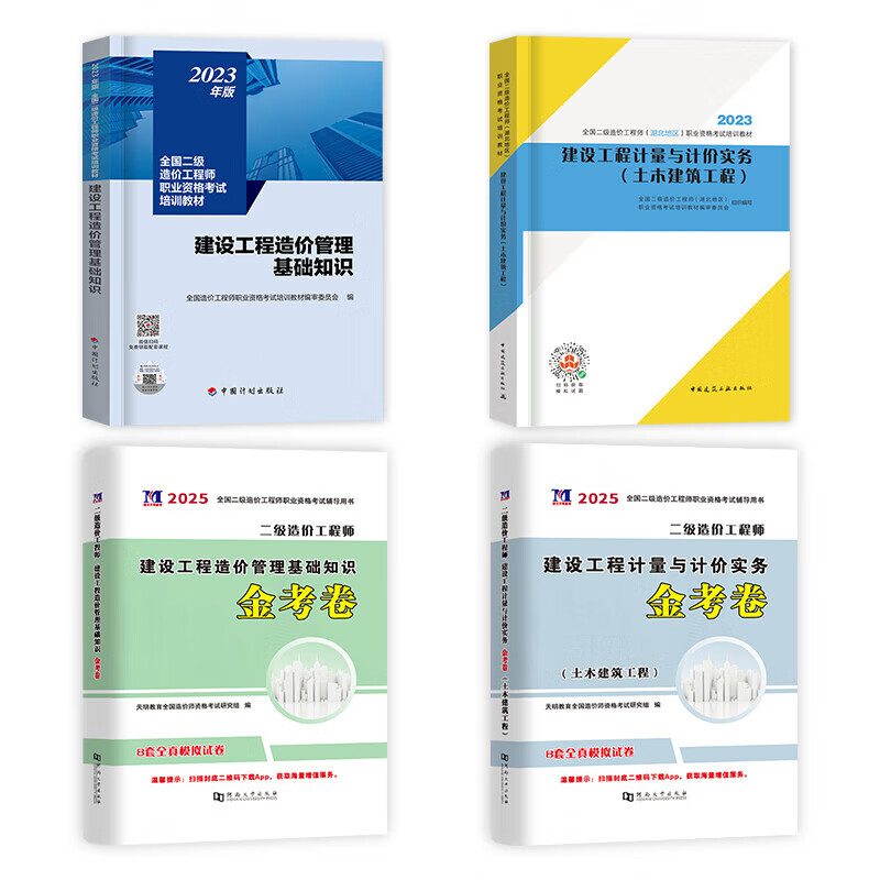 造價工程師安裝專業可以土建造價工程師安裝專業  第2張