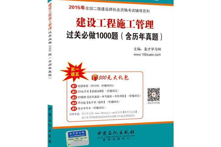 二級建造師報考條件2015年,二級建造師報考條件2015  第2張