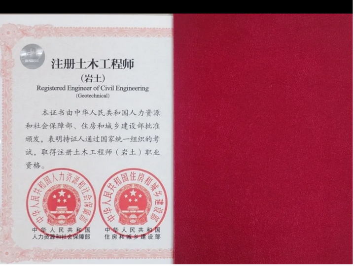 巖土工程師?巖土工程師出巖土設計  第2張