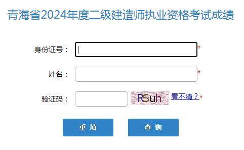 二級建造師內部提分是真是假,二級建造師考試提分王下載  第2張