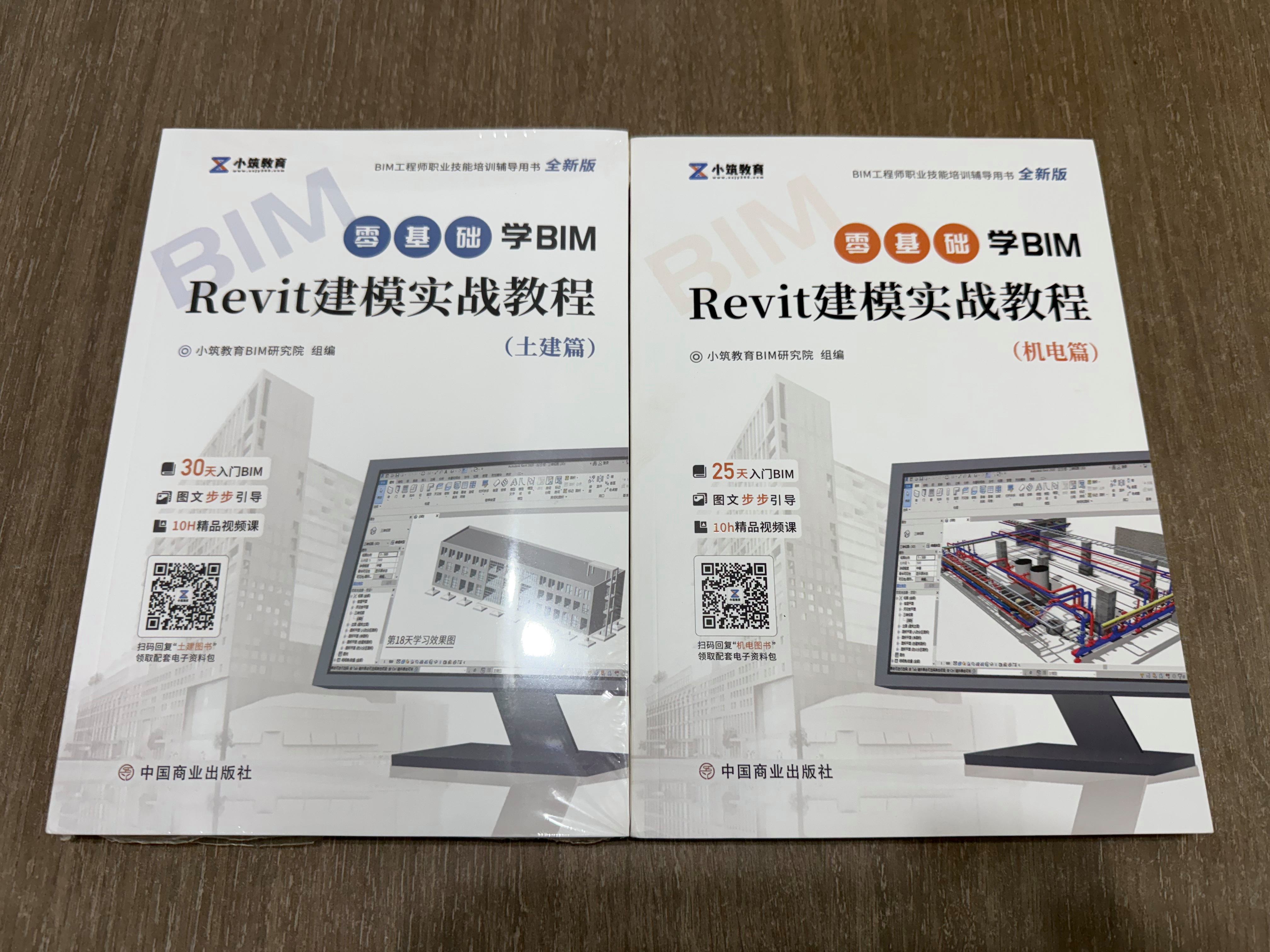 機電bim工程師是什么黔西南機電bim工程師  第1張