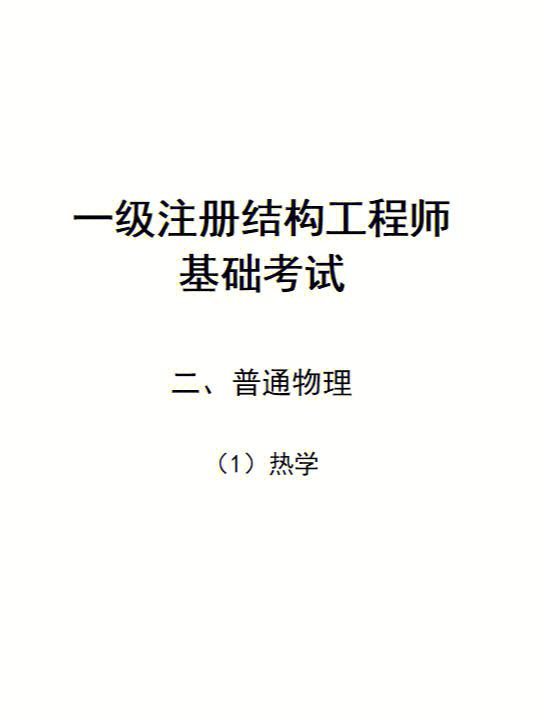 結構工程師培訓計劃結構工程師培訓計劃怎么寫  第1張