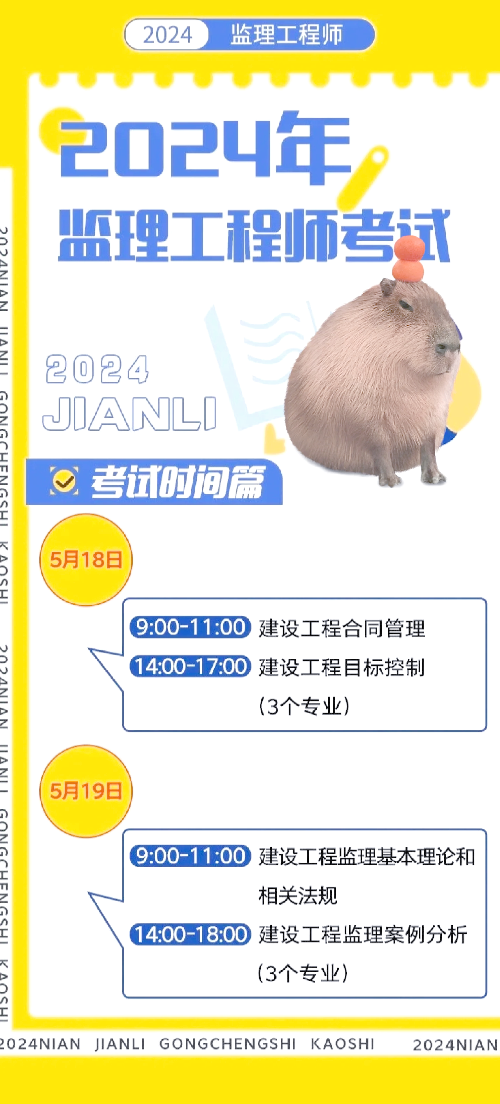 公路監(jiān)理工程師報(bào)考條件,公路監(jiān)理工程師好考嗎  第1張