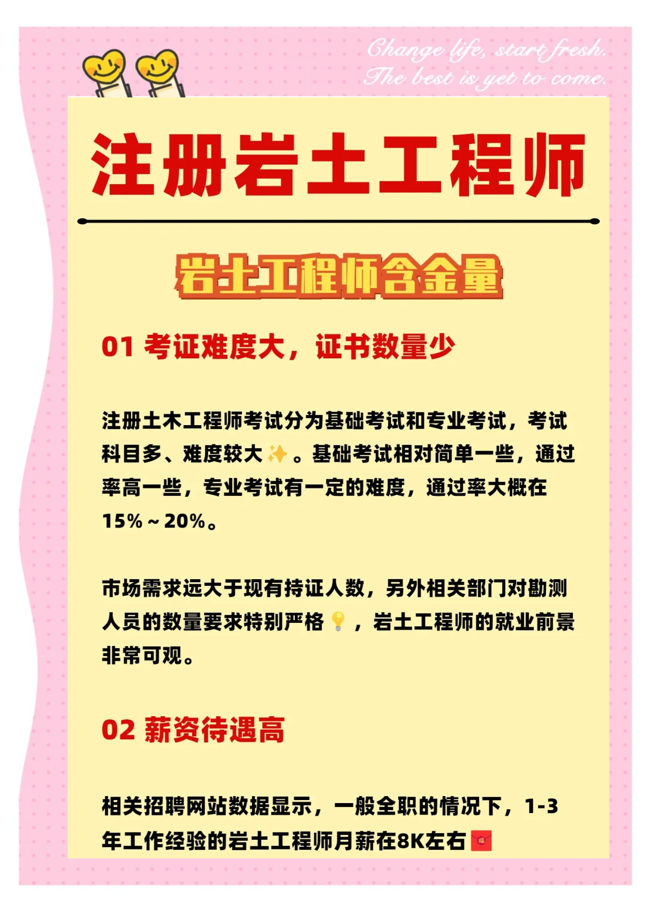 考取注冊巖土工程師,2020年注冊巖土工程師報(bào)考條件  第2張