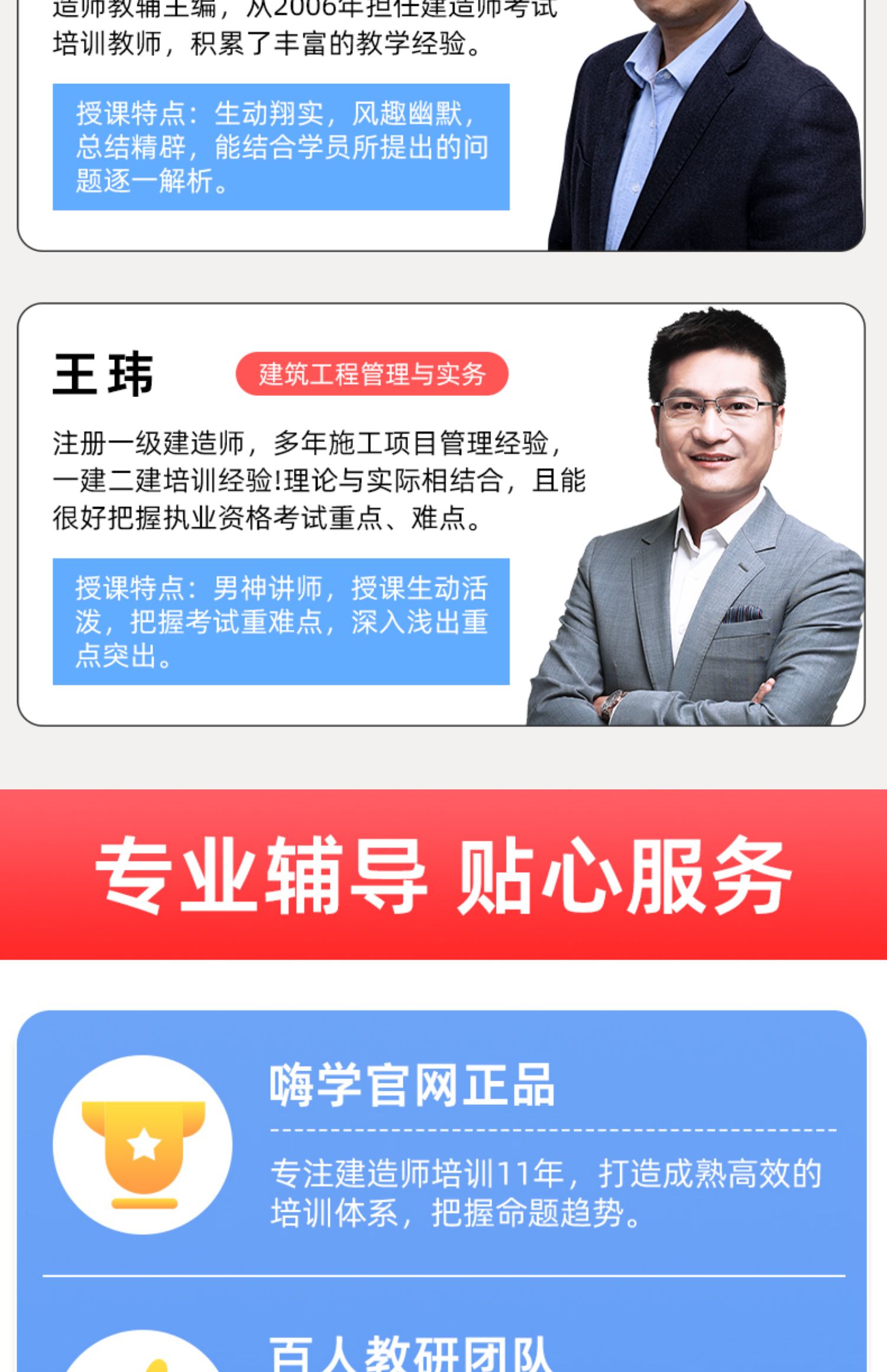 二級建造師做題軟件二級建造師做題app免費版  第1張