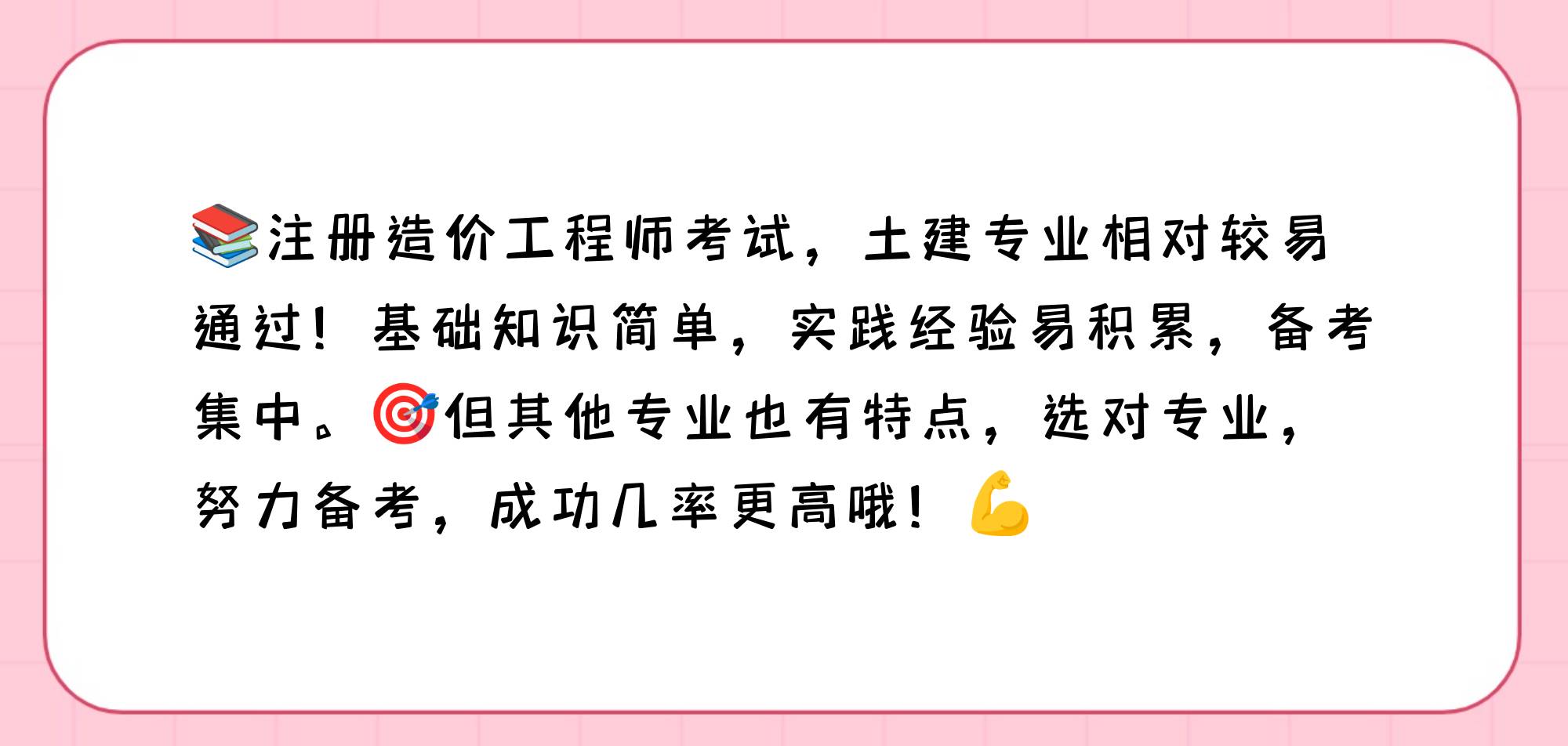 交通部甲級(jí)造價(jià)工程師如何注冊(cè)的簡(jiǎn)單介紹  第2張