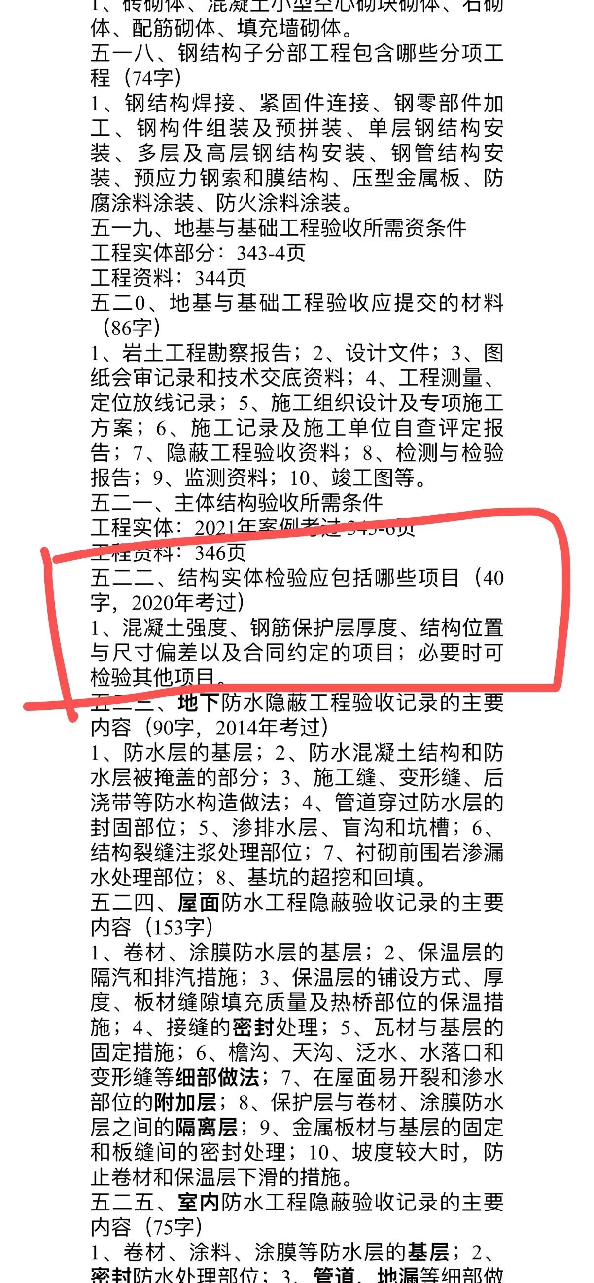 一級建造師市政真題及答案下載,一級建造師市政考試真題  第2張