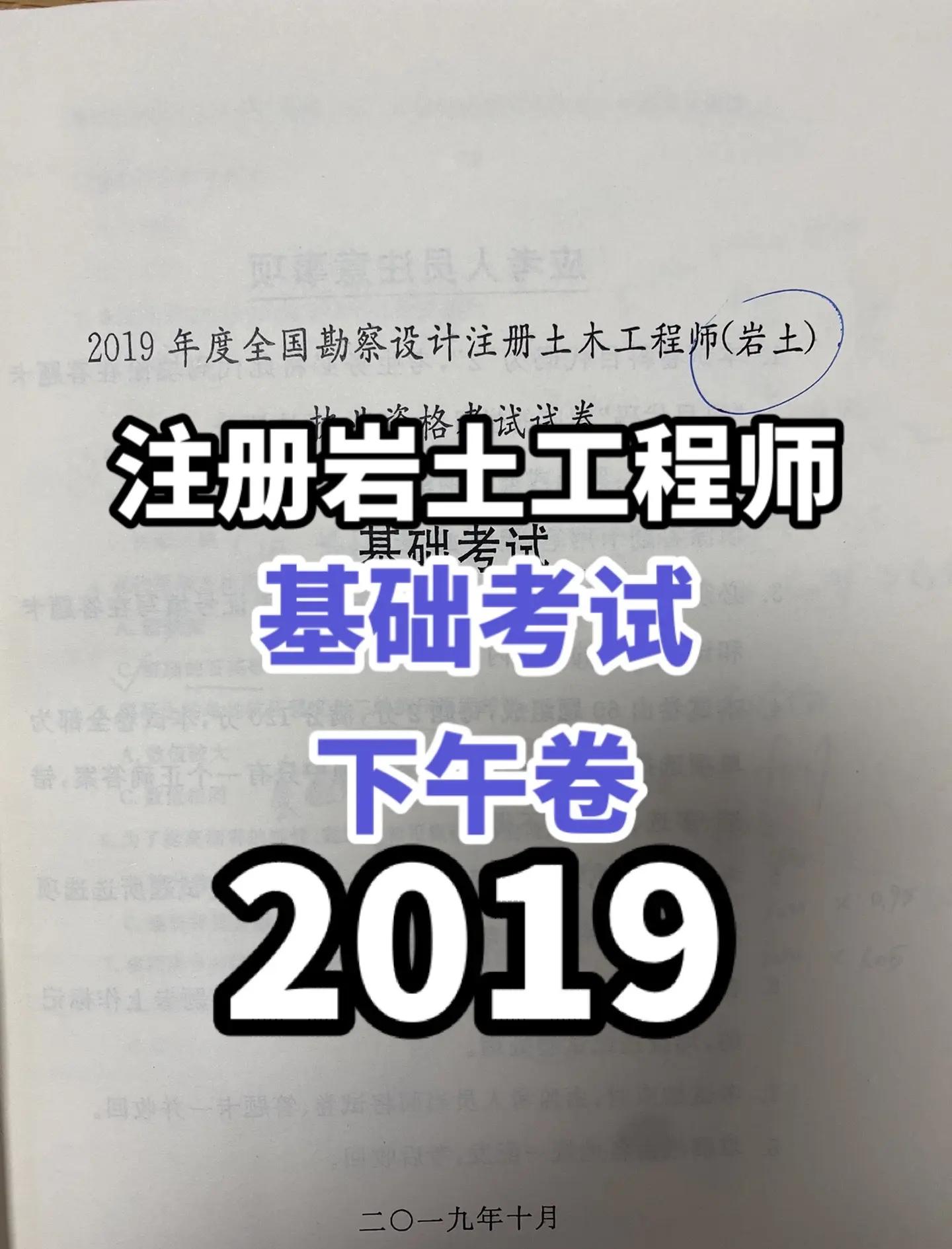 巖土工程師各科目分值巖土工程師專業考試題型  第2張