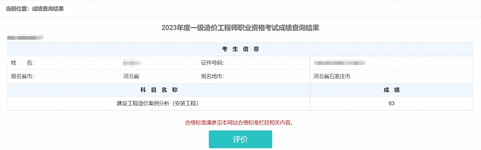 濰坊造價(jià)咨詢公司招聘,濰坊造價(jià)工程師  第2張