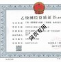 監(jiān)理結構工程師證書監(jiān)理結構工程師證書圖片  第2張