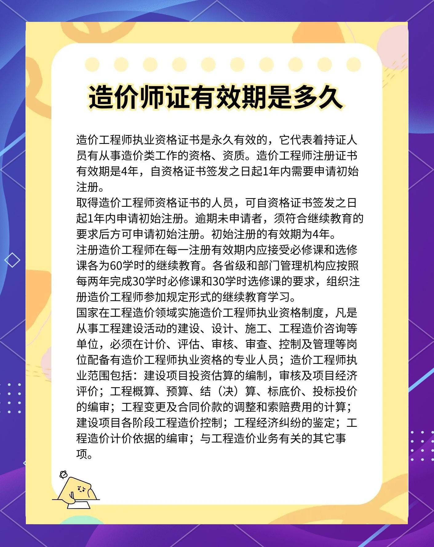2021年造價(jià)工程師會(huì)不會(huì)改版造價(jià)工程師變動(dòng)  第1張