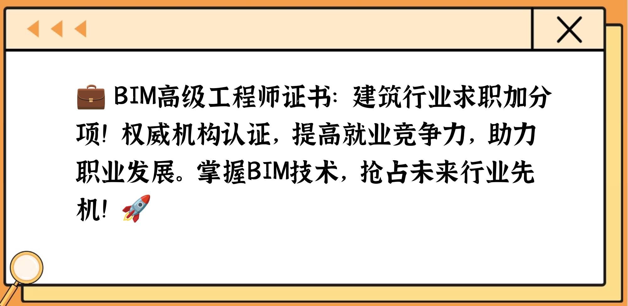 黔南bim建模工程師bim工程師和bim建模師  第2張