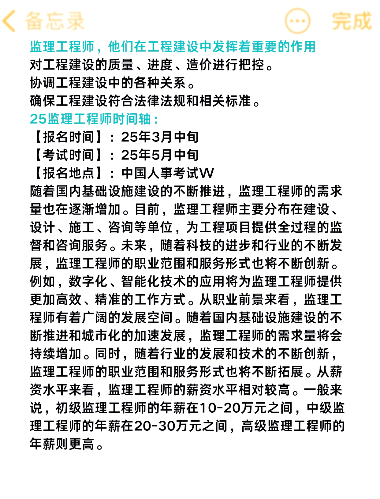 專業監理工程師要求,專業監理工程師要求高嗎  第2張