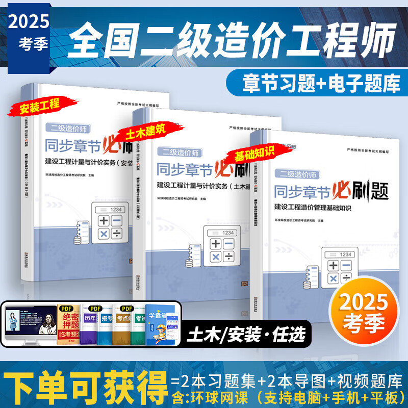 河南省二級造價(jià)工程師河南省二級造價(jià)工程師成績查詢  第1張