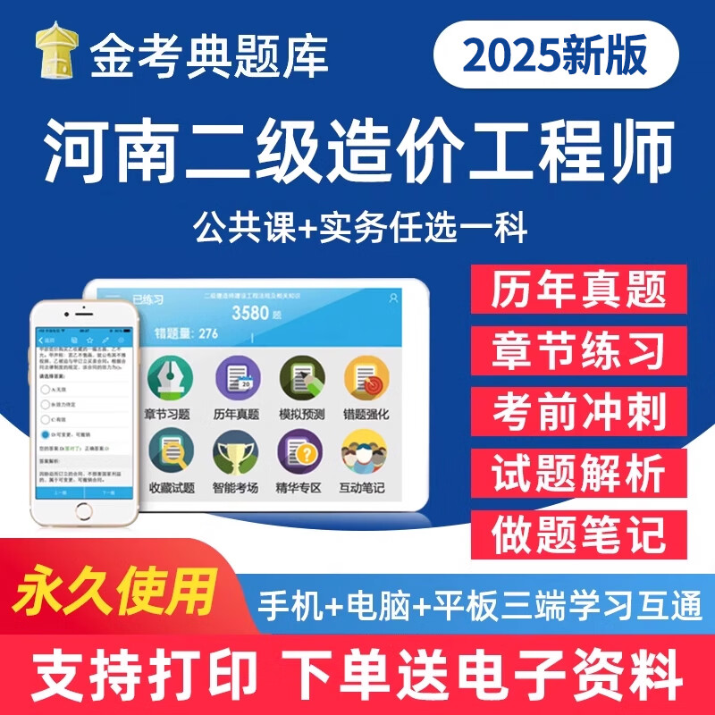 河南省二級造價(jià)工程師河南省二級造價(jià)工程師成績查詢  第2張
