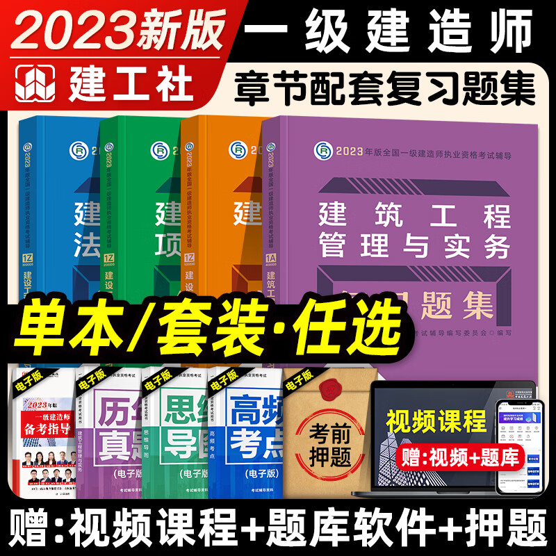 一級(jí)建造師考試試題庫,一級(jí)建造師考試試題庫及答案  第2張