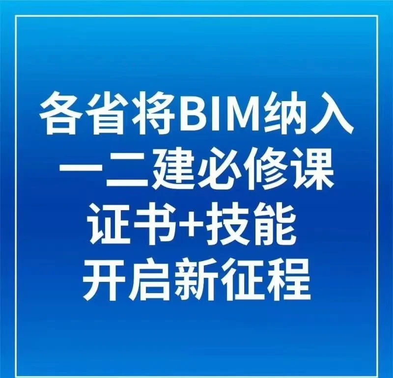 淮安bim工程師,注冊(cè)安全工程師報(bào)名時(shí)間  第1張