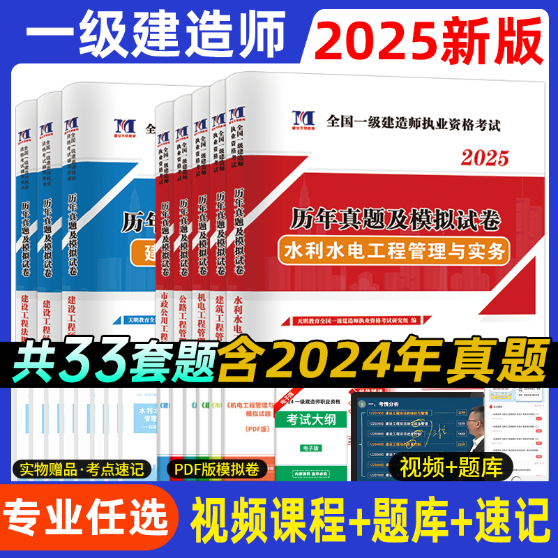 一建市政實務真題及答案一級建造師市政實務試題  第1張
