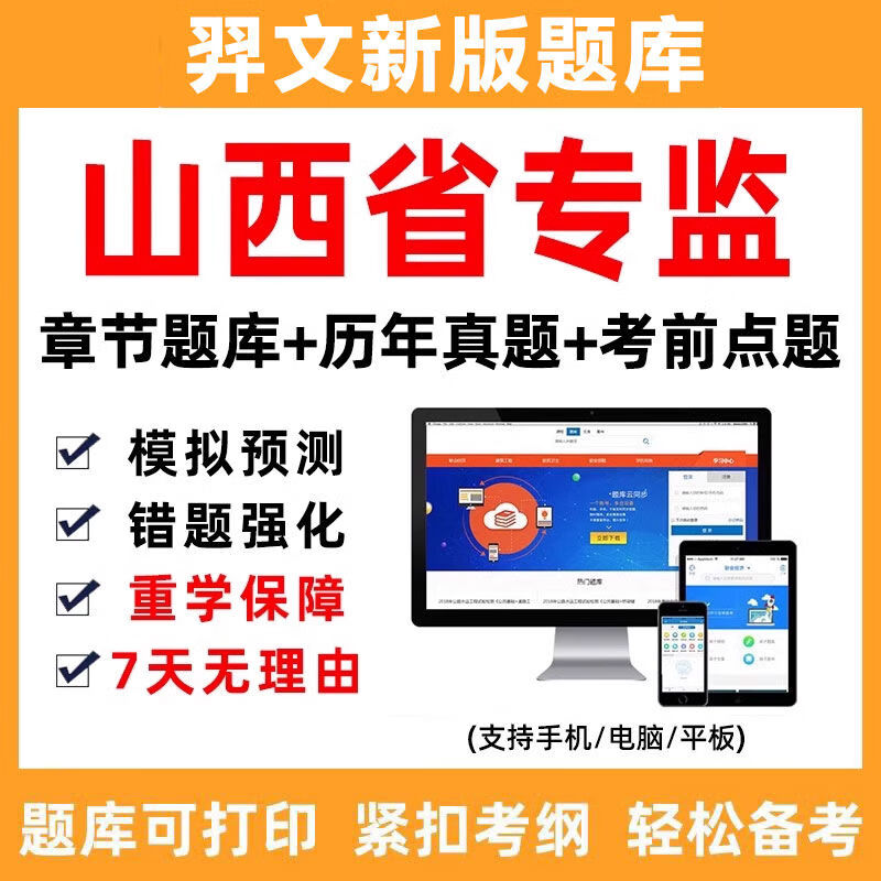 山西省級監(jiān)理工程師,山西省監(jiān)理工程師成績查詢  第1張