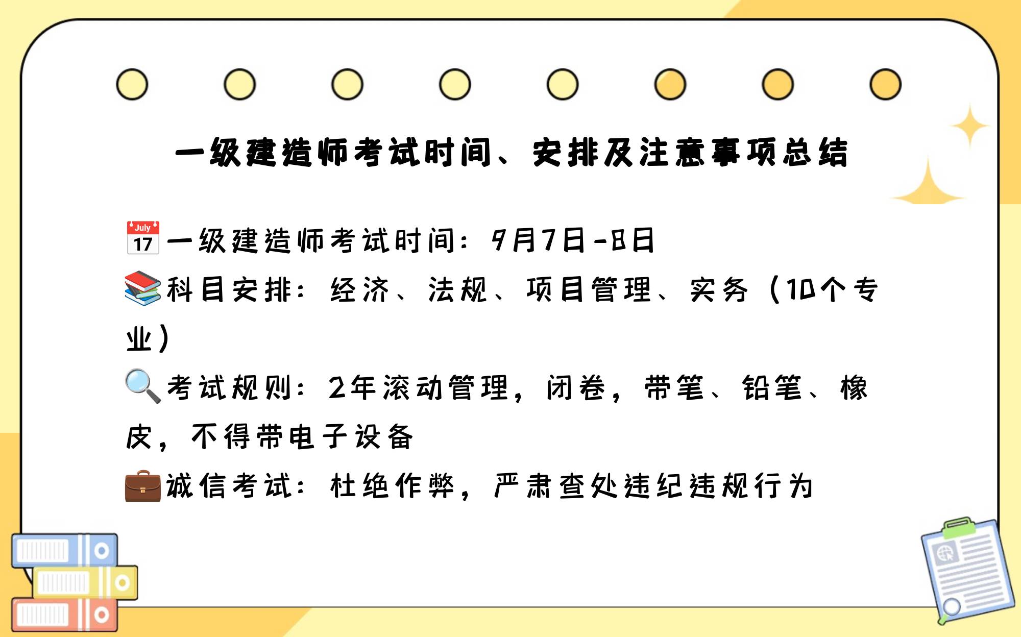 一級(jí)建造師考試查詢時(shí)間安排,一級(jí)建造師考試查詢時(shí)間  第2張